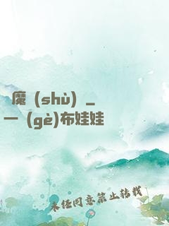 惡魔術(shù)師