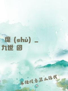 惡魔術(shù)師