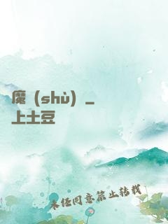 惡魔術(shù)師