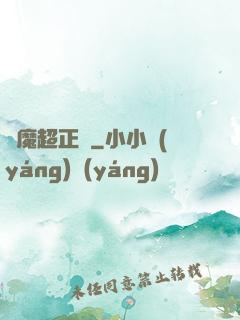 惡魔超正義