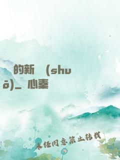 惡龍的新傳說(shuō)