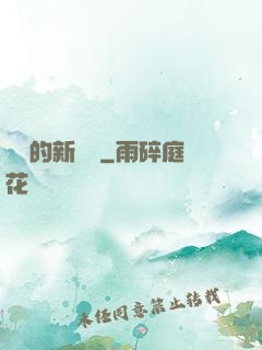 惡龍的新傳說