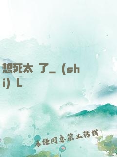 想死太難了