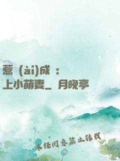 惹愛(ài)成癮：戀上小萌妻