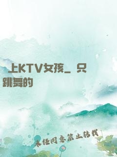 愛上KTV女孩