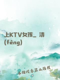 愛上KTV女孩