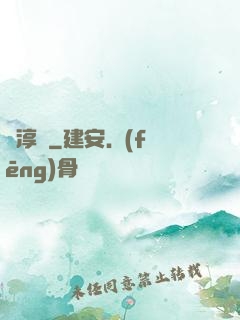 愛淳愛