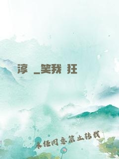愛淳愛