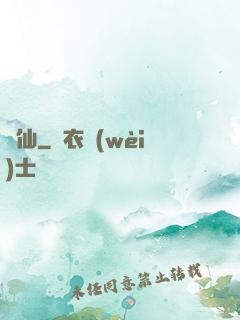 憐仙