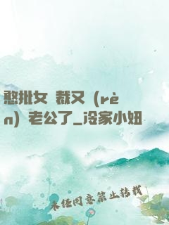 憨批女總裁又認(rèn)錯老公了