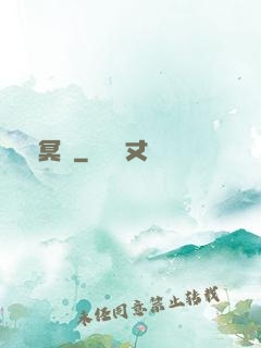 憶冥錄
