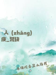 懶人長(zhǎng)庚