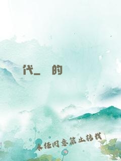 懷舊時代