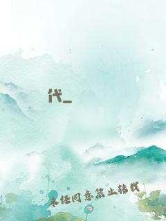 懷舊時代