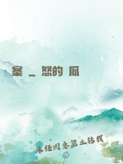 懸案組