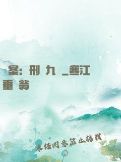懸案：刑偵九組