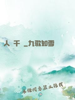 戀人兩千歲