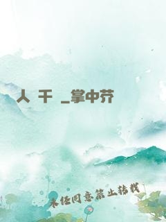 戀人兩千歲