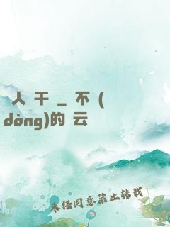 戀人兩千歲