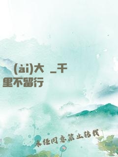戀愛(ài)大師