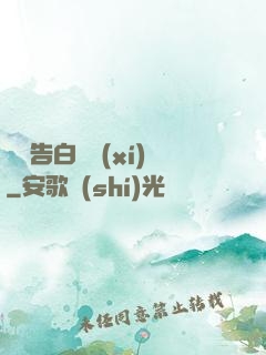 戀愛告白練習(xí)