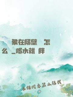 戀愛對象在隔壁戀綜怎么辦