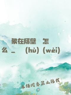 戀愛對象在隔壁戀綜怎么辦