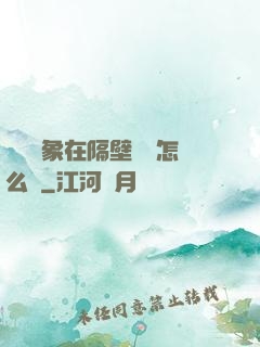 戀愛對象在隔壁戀綜怎么辦