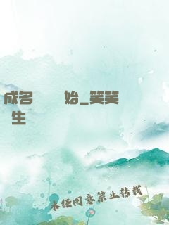 成名從電臺開始