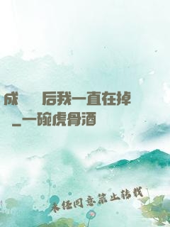 成為團寵后我一直在掉馬