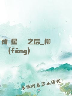 成為星際錦鯉之后