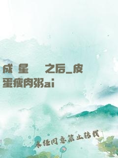 成為星際錦鯉之后