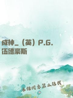 成神