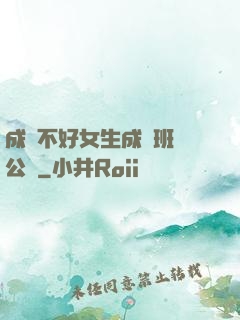 成績不好女生成為班級公廁
