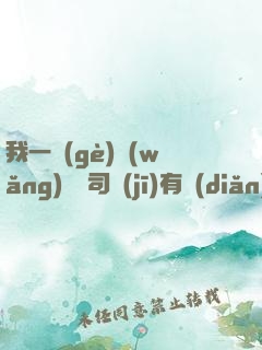 我一個(gè)網(wǎng)約車司機(jī)有點(diǎn)錢怎么了？