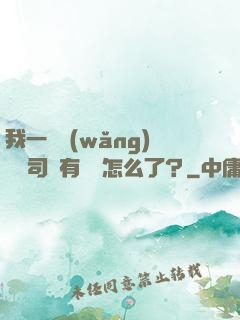 我一個網(wǎng)約車司機有點錢怎么了？