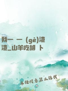 我一劍一個(gè)渣渣