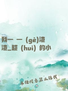 我一劍一個(gè)渣渣
