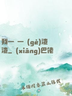 我一劍一個(gè)渣渣