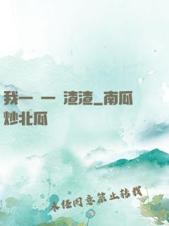 我一劍一個渣渣