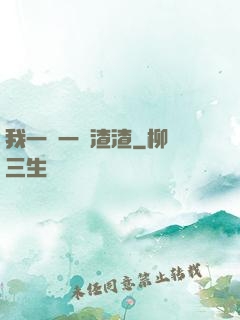 我一劍一個渣渣