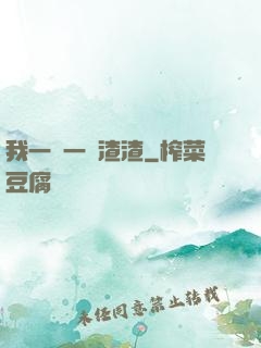 我一劍一個渣渣