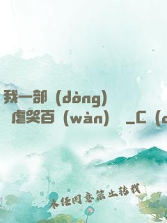 我一部動(dòng)畫虐哭百萬(wàn)觀眾