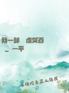 我一部動畫虐哭百萬觀眾