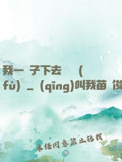 我一鏟子下去靈氣復(fù)蘇