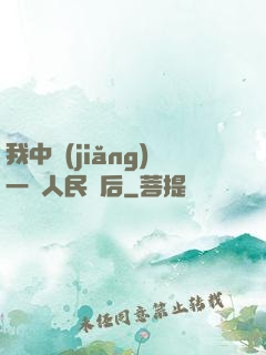 我中獎(jiǎng)一億人民幣后