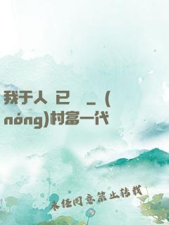 我于人間已無敵