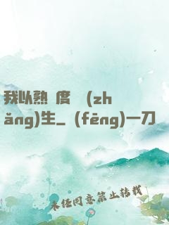 我以熟練度茍長(zhǎng)生