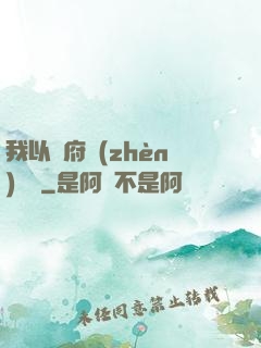 我以陰府鎮(zhèn)陽間