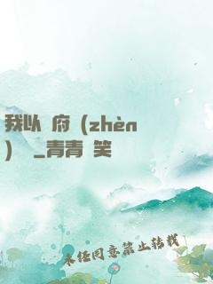 我以陰府鎮(zhèn)陽間